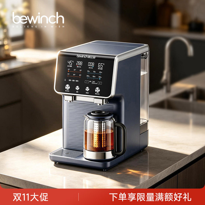 【升级版】碧云泉G7弱碱净水器即热直饮家用煮茶艺吧一体机养生壶