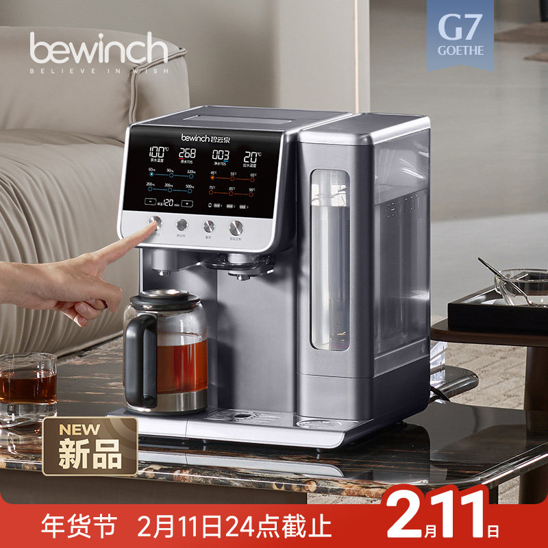 碧云泉G7万相弱碱净水器冰汽泡冷热直饮家用煮茶艺吧一体机养生壶,厨房电器,台式净饮机,淘宝优惠券,粉丝福利购,淘宝优惠卷