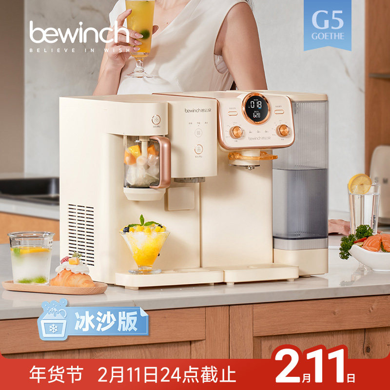 碧云泉G5小积木淡矿净水器台式家用反渗透加热饮水机一体冰块冰沙,厨房电器,台式净饮机,淘宝优惠券,粉丝福利购,淘宝优惠卷