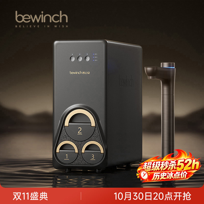 碧云泉H7厨下净水器低钠全矿家用厨房即加热反渗透直饮安装一体机