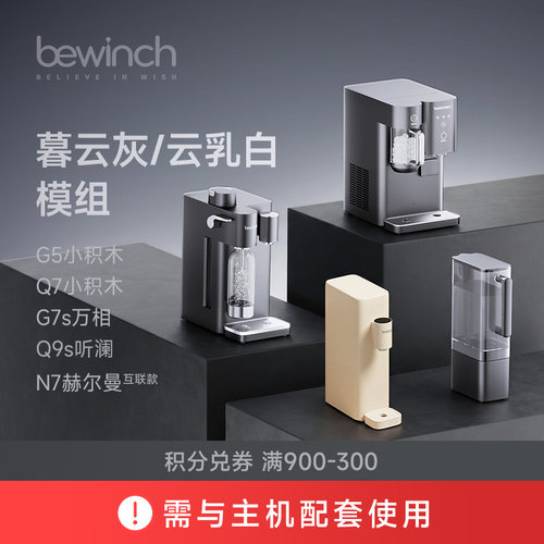 碧云泉G5/G7/N7系列模组