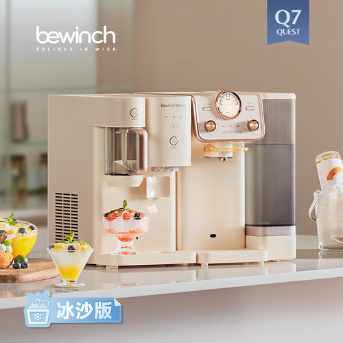 碧云泉Q7冰块冰沙即滤即冻净饮机