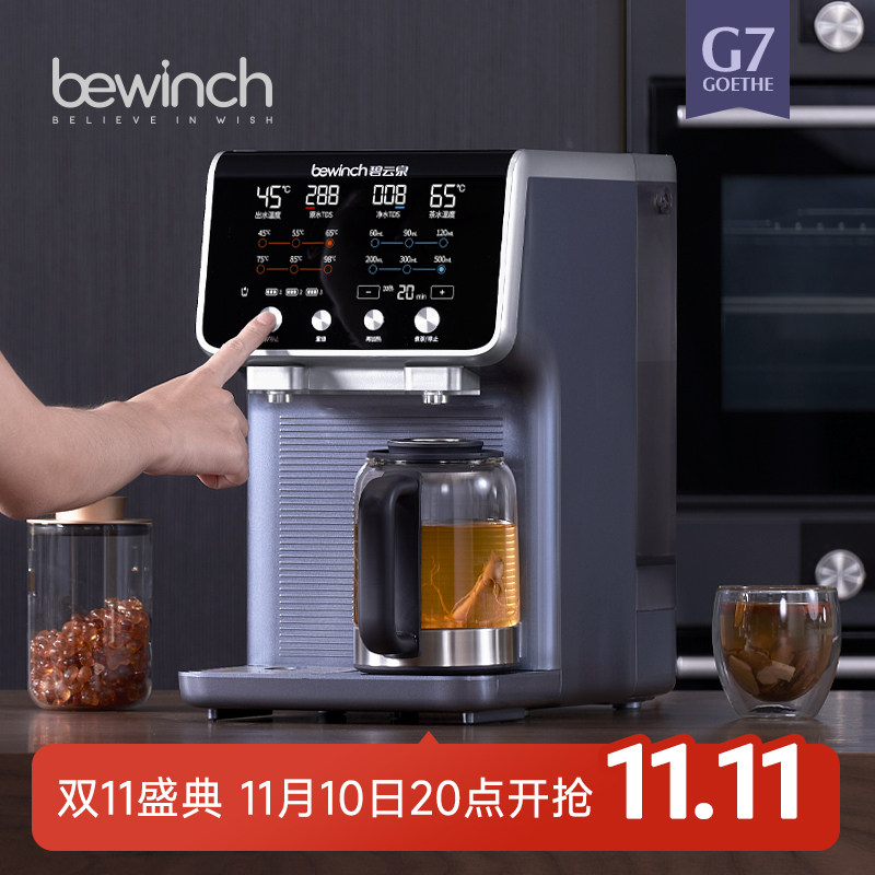 碧云泉G7弱碱净水器台式家用加热一体直饮水煮茶艺吧机养生反渗透高性价比高么？