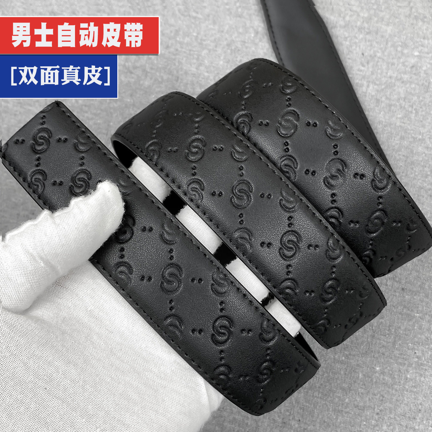 男士牛皮无头皮带自动扣压花
