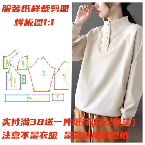 服装纸样裁剪图套头卫衣纸样