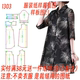 纸样DIY设计样板图 女夏季 1裁剪制作图1303中长款 印花雪纺衬衫