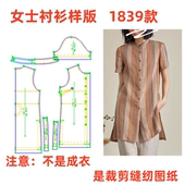 样板图1 服装 衬衫 女士亚麻条纹短袖 1设计制作图 纸样裁剪图1839款