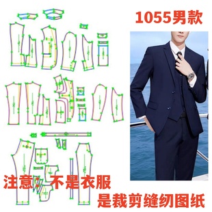 缝纫裁剪样板图DIY1 西装 两件套纸样 职业西服西裤 纸样1055款