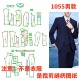 纸样1055款 职业西服西裤 两件套纸样 西装 缝纫裁剪样板图DIY1