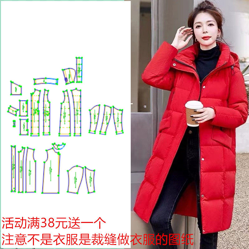 缝纫纸样848羽绒棉服女新款冬季连帽宽松中长款外套裁剪样版,个性定制/设计服务/DIY,工作服/校服/商务服定制/加工,淘宝优惠券,粉丝福利购,淘宝优惠卷