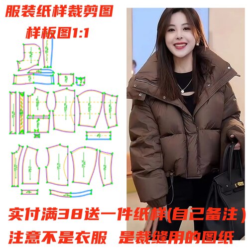 服装纸样裁剪图面包服样板