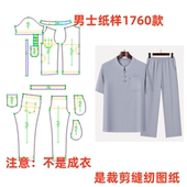 样板diy1 服装 套装 中老年棉麻短袖 1设计制作 纸样裁剪图纸1760款