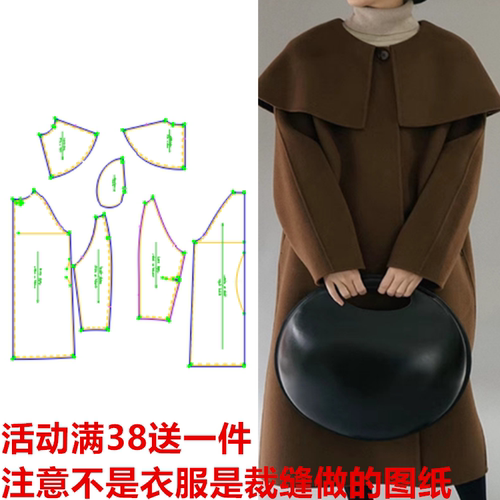 缝纫纸样双面呢披肩领2022新款