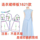 1设计图 不规则假两件连衣裙样板diy1 服装 纸样裁剪图1821女新中式