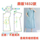连衣裙样板图11设计 棉麻女士廓形圆领连袖 服装 纸样裁剪图1832款