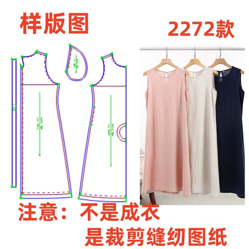 服装裁剪制版图2272无袖女夏宽松文艺气质背心长裙极简风设计