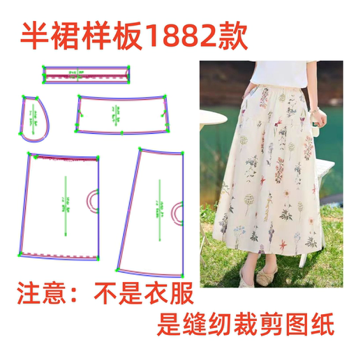 服装纸样裁剪图1882款夏季女款碎花文艺半身裙中长裙样版图11设计