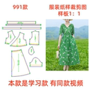 1打版 服裝 紙樣991款 V領(lǐng)碎花連衣裙樣板圖1 裁剪圖手工DIY縫紉紙樣
