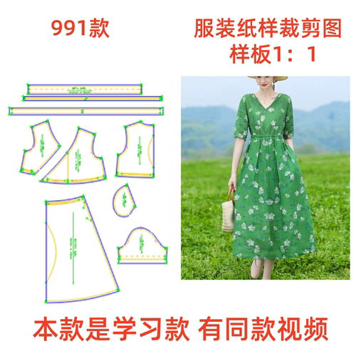 服装纸样裁剪图连衣裙样板图