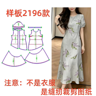 服装裁剪纸样图2196法式泡泡袖连衣裙女夏季高级感长裙样板1:1diy
