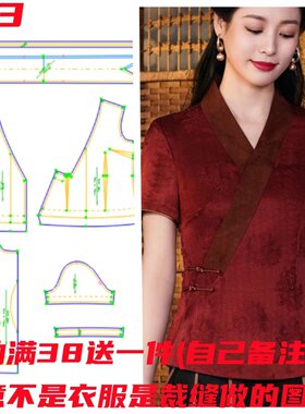 服装纸样裁剪图香云纱短袖