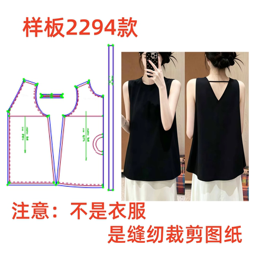 服装制版图2294极简风无袖中长款上衣女露背宽松纸样1:1diy
