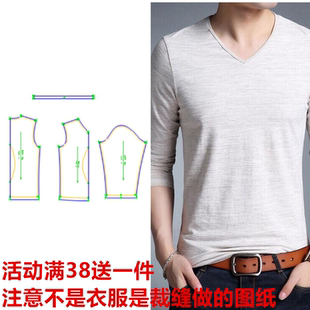 体恤DIY11裁剪图纸A013男装 三轻奢定制V领衫 男纸样 春秋长袖 新款