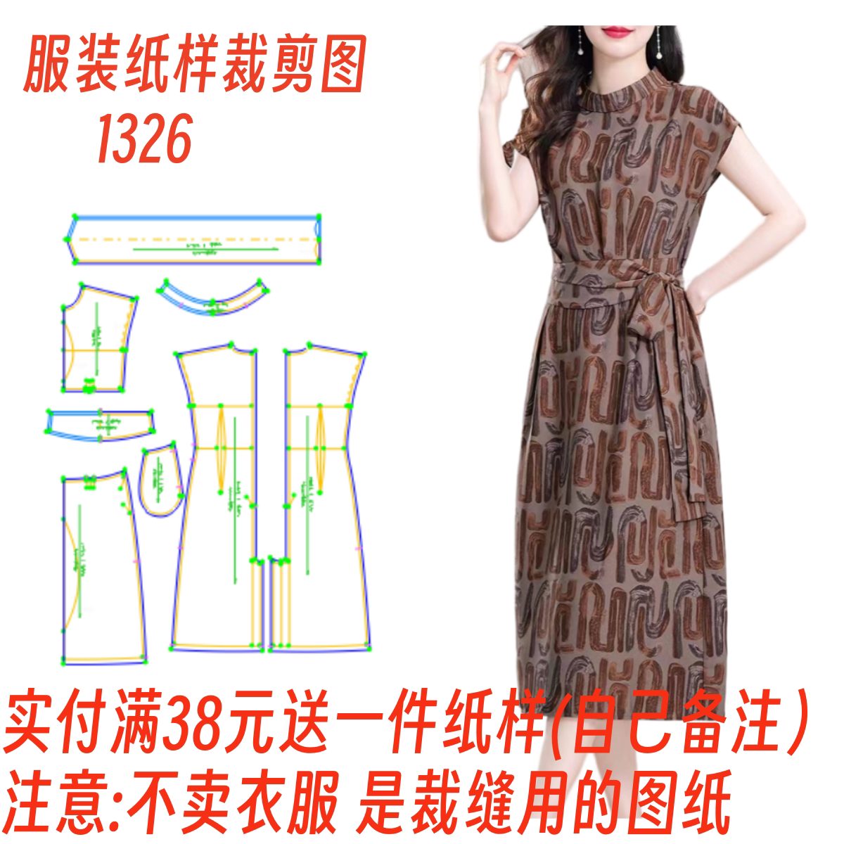 气质高端夏季复古连衣裙裁剪图图片