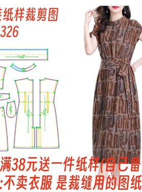 气质高端夏季复古连衣裙裁剪图