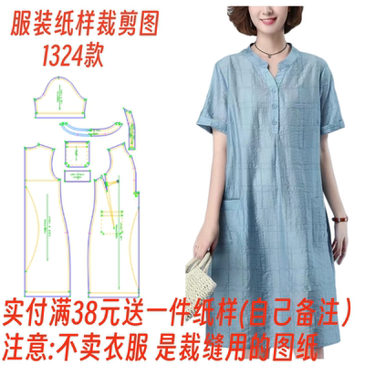 宽松休闲大码连衣裙裁剪图纸