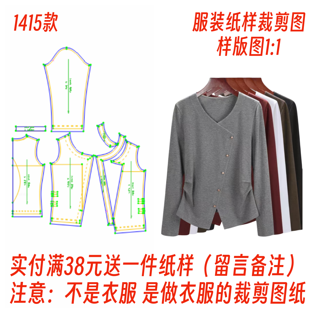 修身长袖弹力T恤裁剪图纸