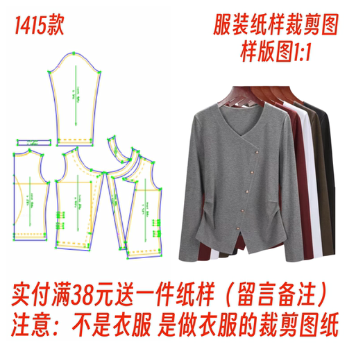 修身长袖弹力T恤裁剪图纸