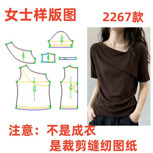 服装制版图2267设计感不规则斜领短袖T恤女夏宽松显瘦样板1:1diy