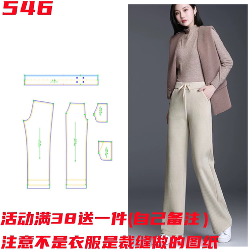 女DIY样板纸样阔腿裤裁剪图纸