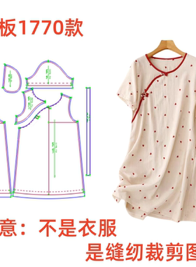 服装纸样裁剪图1770款文艺棉麻圆领斜襟连衣裙diy样板图1:1设计