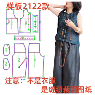 样板图纸diy1 服装 1设计 子套装 国风上衣裤 纸样裁剪图2122款 新中式
