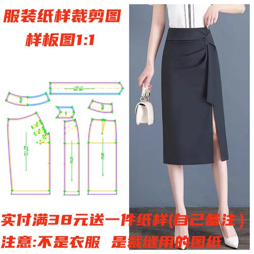 服装裁剪图半身裙纸样