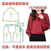 衬衫 女士宽松雪纺衫 样板图11设计制作 纸样裁剪图1579款 服装