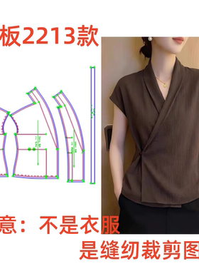 服装裁剪制作图2213款V领连袖衬衫女收腰显瘦高级感diy样板