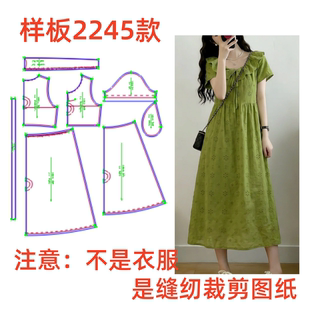 服装纸样裁剪图2245款森系宽松显瘦连衣裙样板图纸diy1:1制作