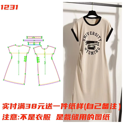 DIY11弹力简约圆领设计服装纸样