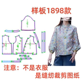 国风盘扣衬衫 女春秋新中式 样板图diy11 纸样裁剪图1898款 服装
