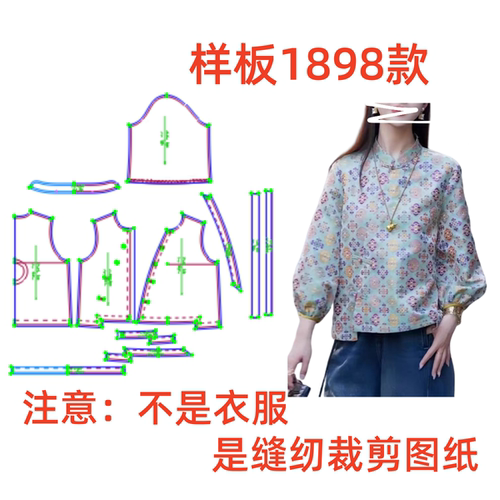 服装纸样裁剪图1898款女春秋新中式国风盘扣衬衫样板图diy11