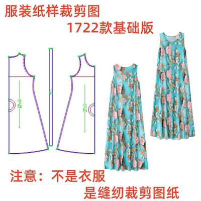 服装纸样裁剪图1722款女绵绸无袖背心连衣裙基础样板diy1:1设计图