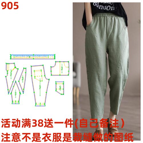 服装纸样夏季宽松萝卜裤