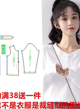 缝纫裁剪新款白色754长袖T恤女秋冬打底衫内搭剪裁图纸制版