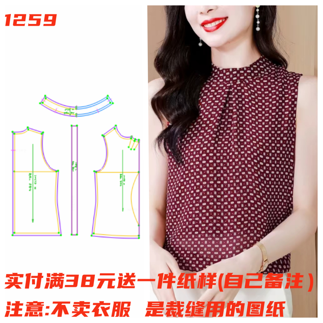 服装纸样裁剪图无袖背心样板