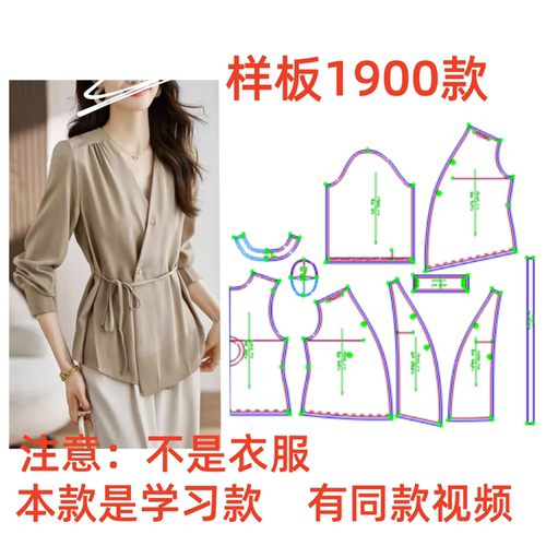 服装纸样裁剪图1900学习款女轻熟风不规则缎面上衣样板diy1:1图纸