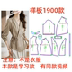 服装 1设计 纸样裁剪图1900女轻熟风不规则缎面上衣样板图diy1