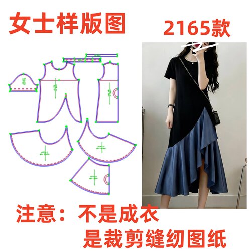 服装裁剪制版图2165款拼色连衣裙女短袖荷叶边不规则设计图纸